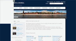 Desktop Screenshot of moskva-doska.ru